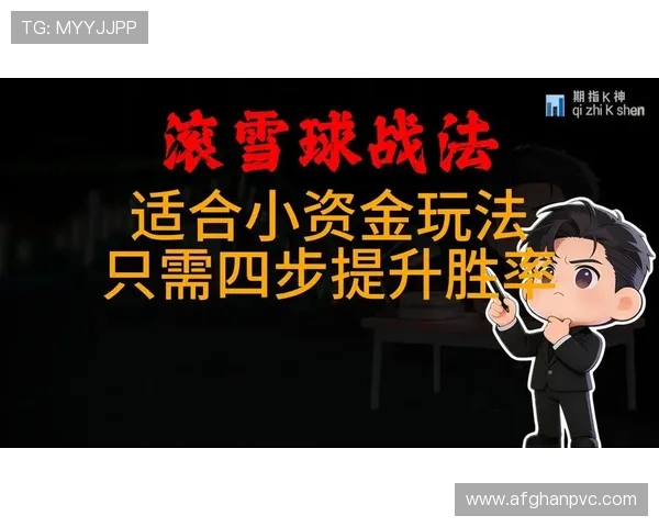 凯时滚球最新玩法攻略助你轻松掌握游戏技巧提升胜率 凯时滚球最新玩法攻略助你轻松掌握游戏技巧提升胜率